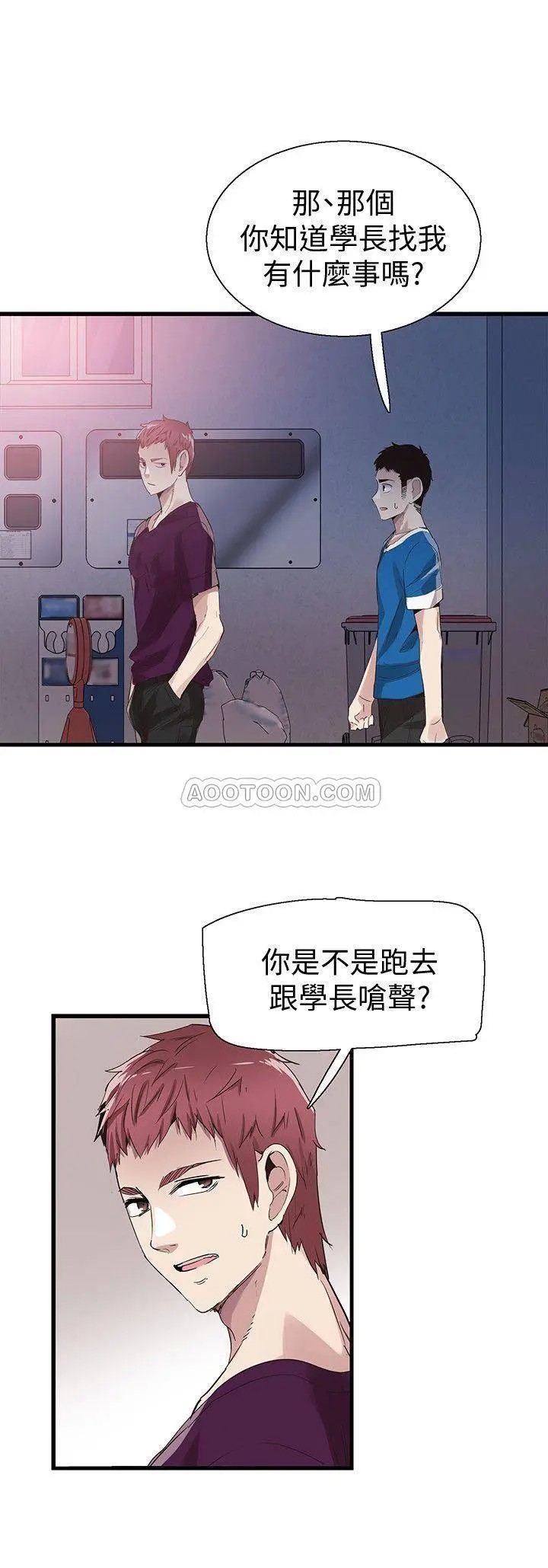 校园LIVE秀[顶通]韩漫全集-第38话 抛开阶级身份来单挑!无删减无遮挡章节图片 