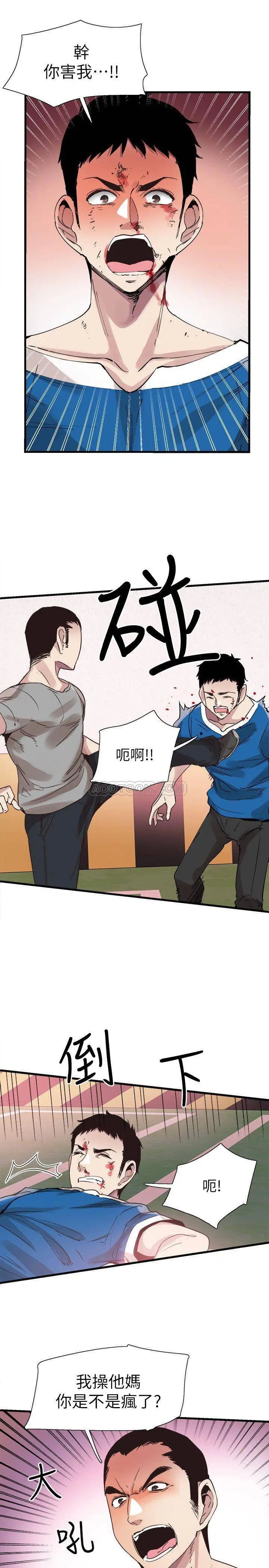 校园LIVE秀[顶通]韩漫全集-第39话 无法挽回的局面无删减无遮挡章节图片 