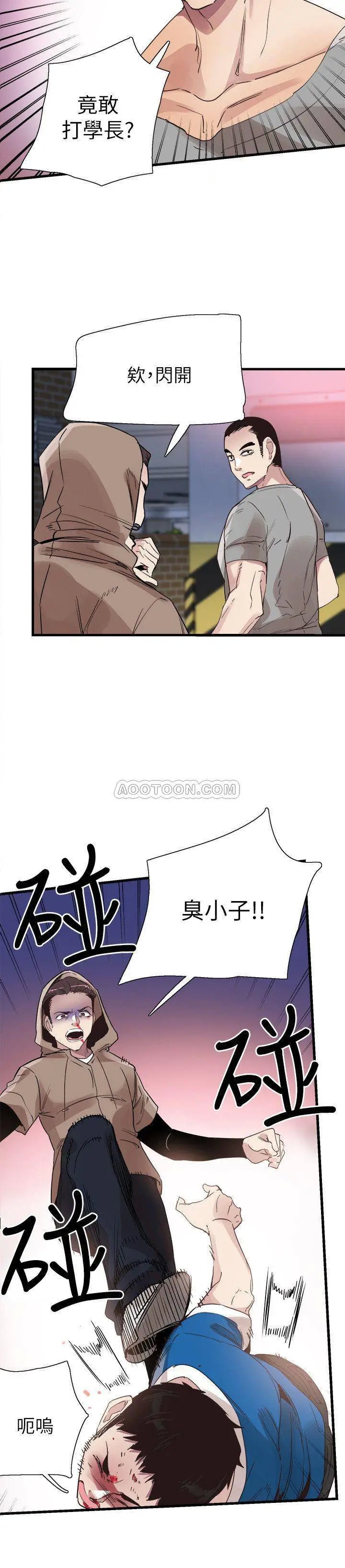 校园LIVE秀[顶通]韩漫全集-第39话 无法挽回的局面无删减无遮挡章节图片 