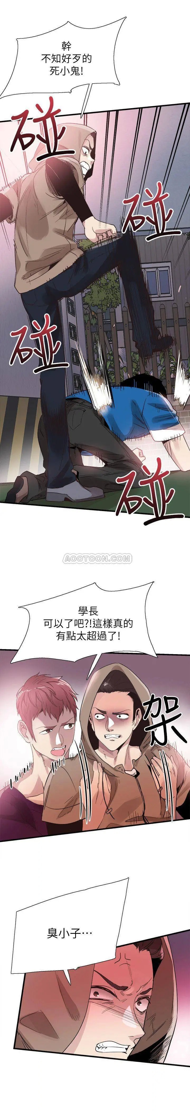 校园LIVE秀[顶通]韩漫全集-第39话 无法挽回的局面无删减无遮挡章节图片 