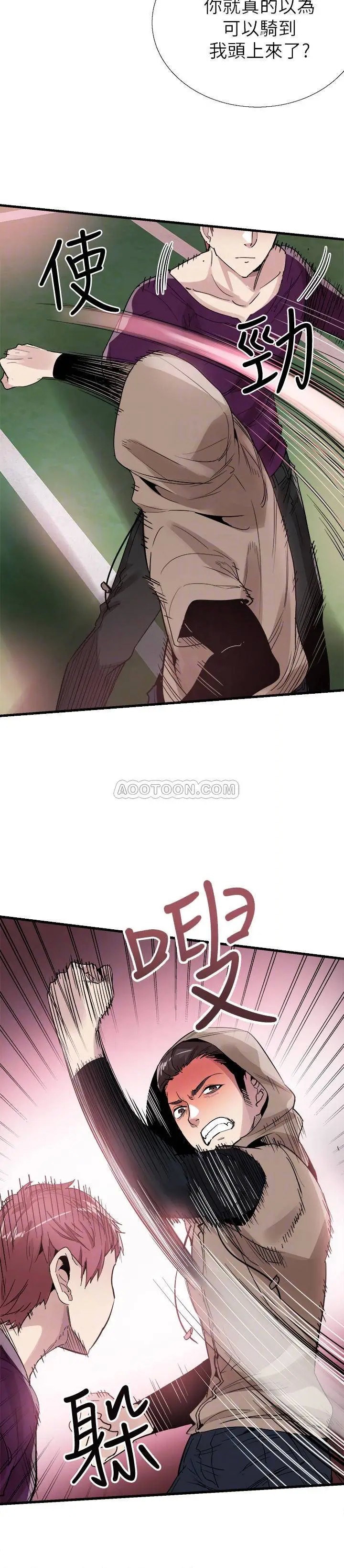 校园LIVE秀[顶通]韩漫全集-第39话 无法挽回的局面无删减无遮挡章节图片 