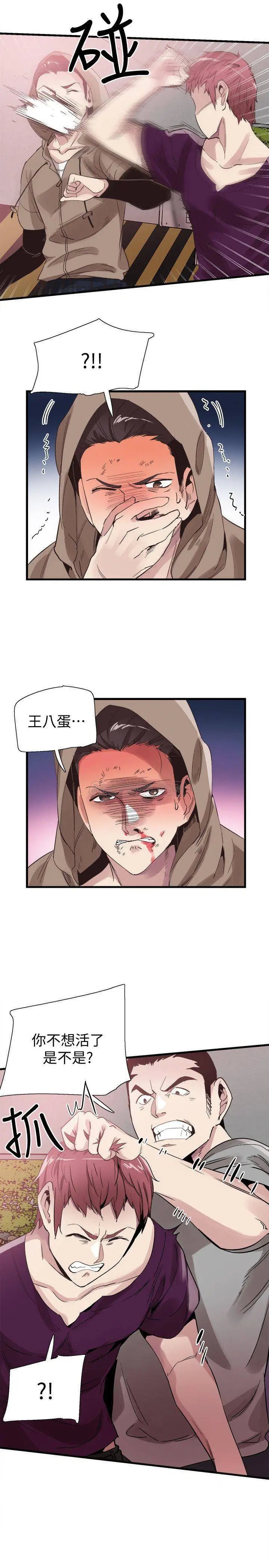 校园LIVE秀[顶通]韩漫全集-第39话 无法挽回的局面无删减无遮挡章节图片 