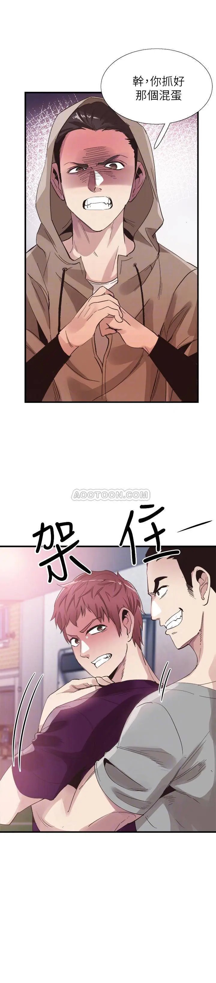 校园LIVE秀[顶通]韩漫全集-第39话 无法挽回的局面无删减无遮挡章节图片 
