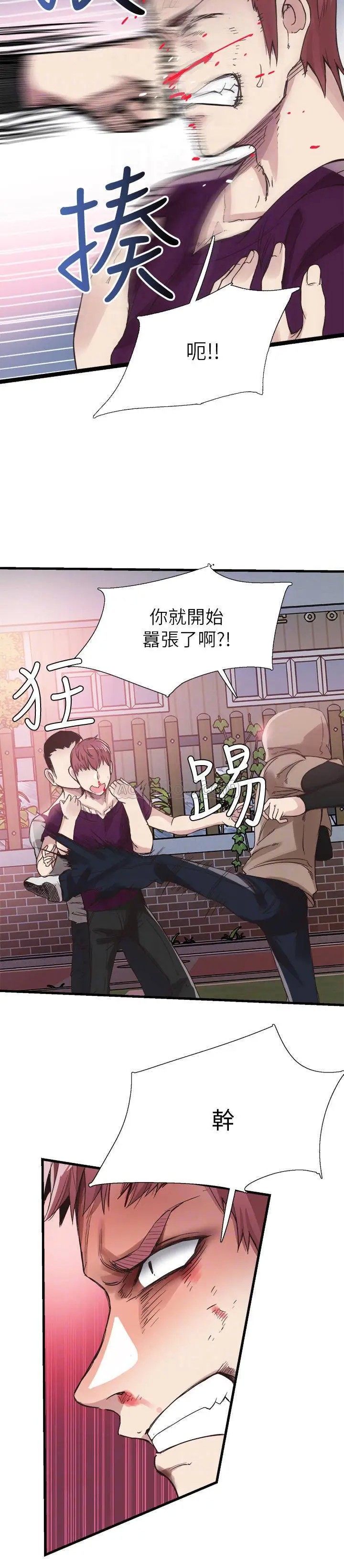 校园LIVE秀[顶通]韩漫全集-第39话 无法挽回的局面无删减无遮挡章节图片 