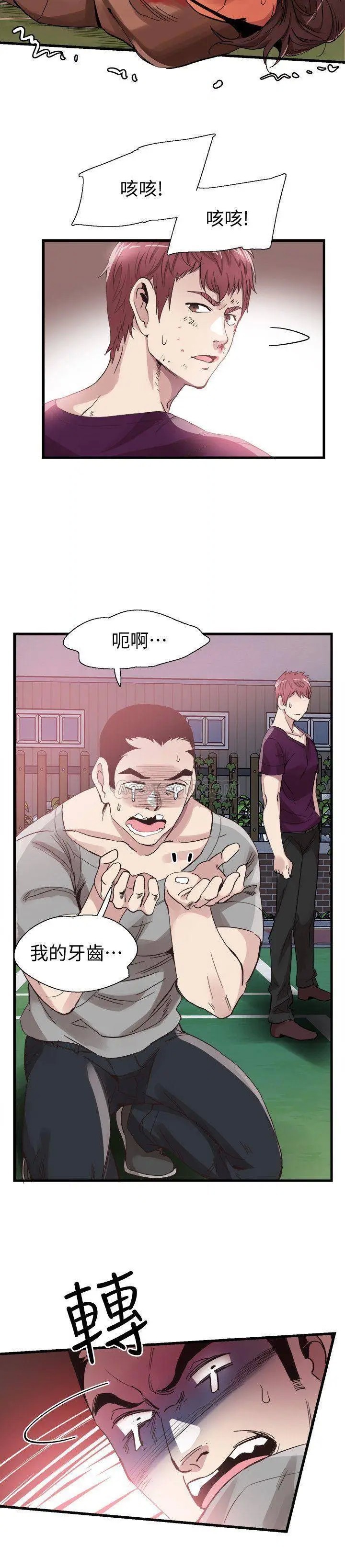 校园LIVE秀[顶通]韩漫全集-第39话 无法挽回的局面无删减无遮挡章节图片 