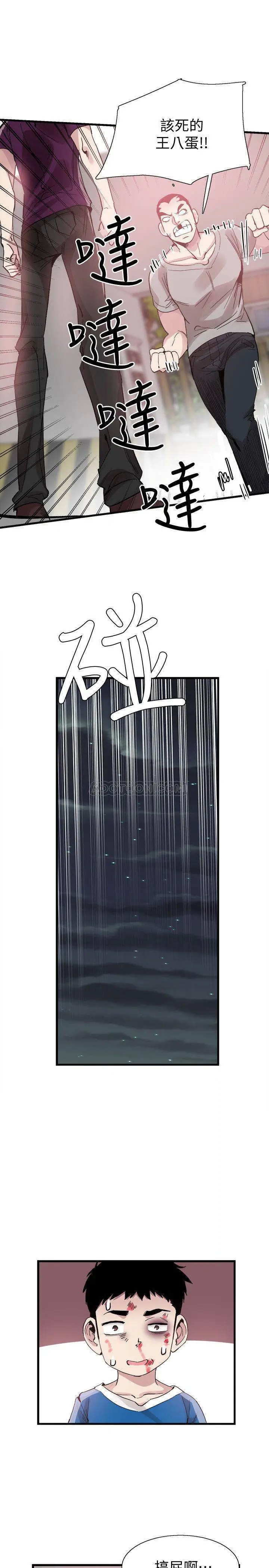 校园LIVE秀[顶通]韩漫全集-第39话 无法挽回的局面无删减无遮挡章节图片 