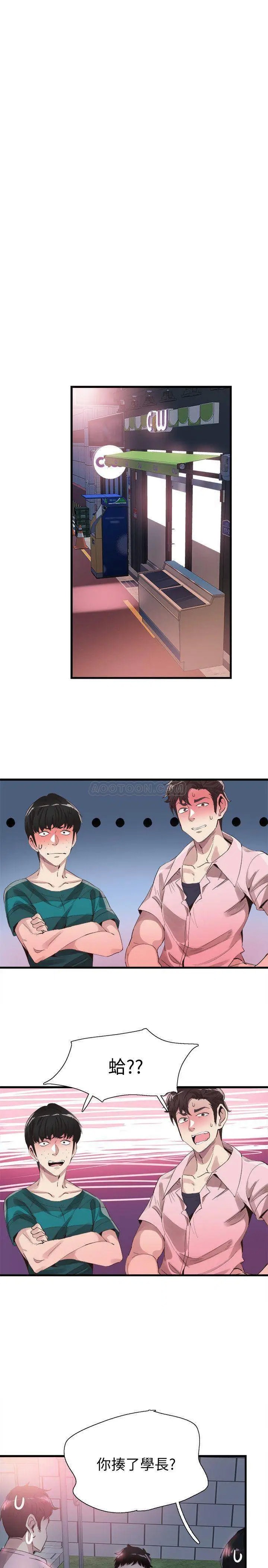 校园LIVE秀[顶通]韩漫全集-第39话 无法挽回的局面无删减无遮挡章节图片 