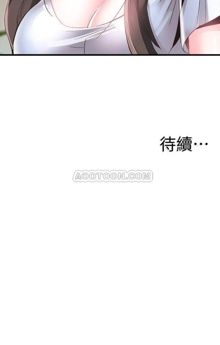 校园LIVE秀[顶通]韩漫全集-第39话 无法挽回的局面无删减无遮挡章节图片 