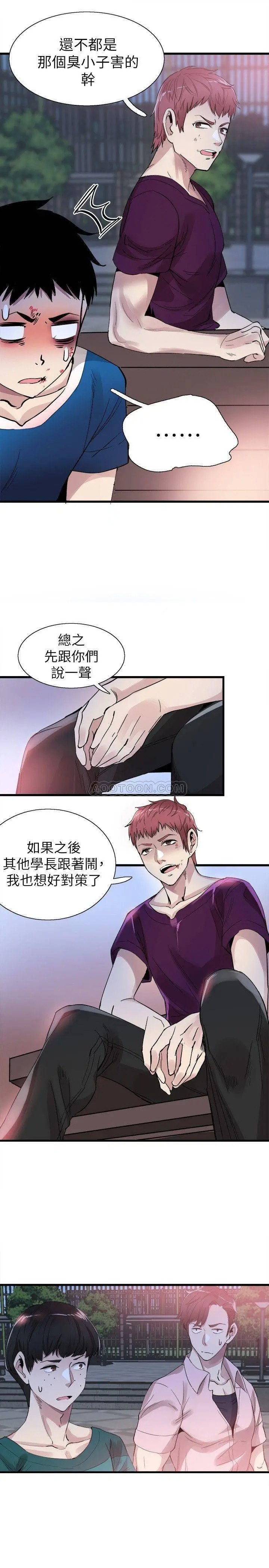 校园LIVE秀[顶通]韩漫全集-第40话 用身体帮忙治疗的筱菁无删减无遮挡章节图片 