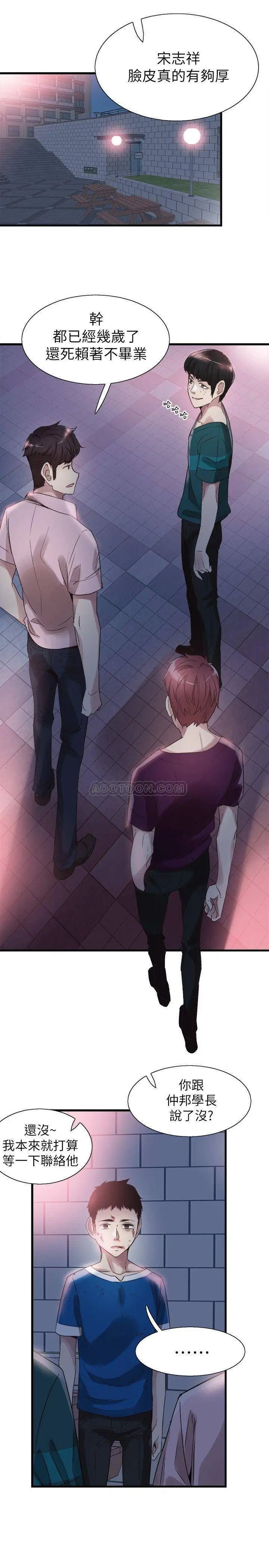 校园LIVE秀[顶通]韩漫全集-第40话 用身体帮忙治疗的筱菁无删减无遮挡章节图片 