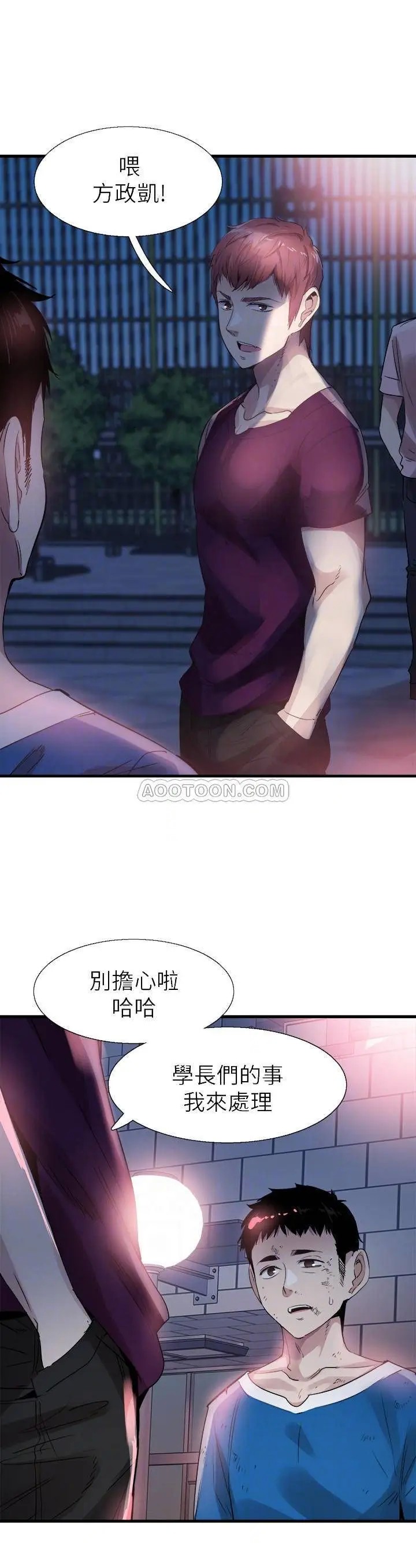 校园LIVE秀[顶通]韩漫全集-第40话 用身体帮忙治疗的筱菁无删减无遮挡章节图片 