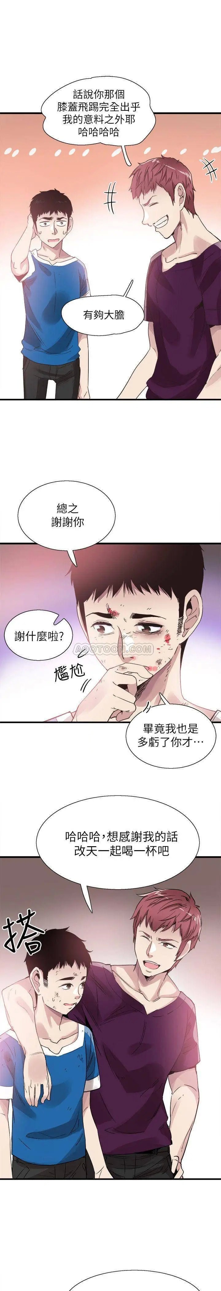 校园LIVE秀[顶通]韩漫全集-第40话 用身体帮忙治疗的筱菁无删减无遮挡章节图片 