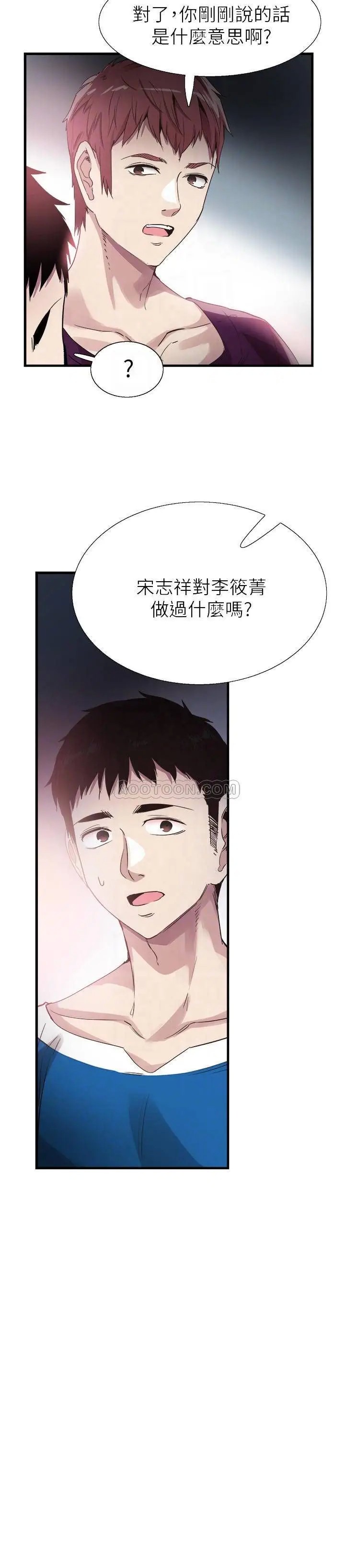 校园LIVE秀[顶通]韩漫全集-第40话 用身体帮忙治疗的筱菁无删减无遮挡章节图片 