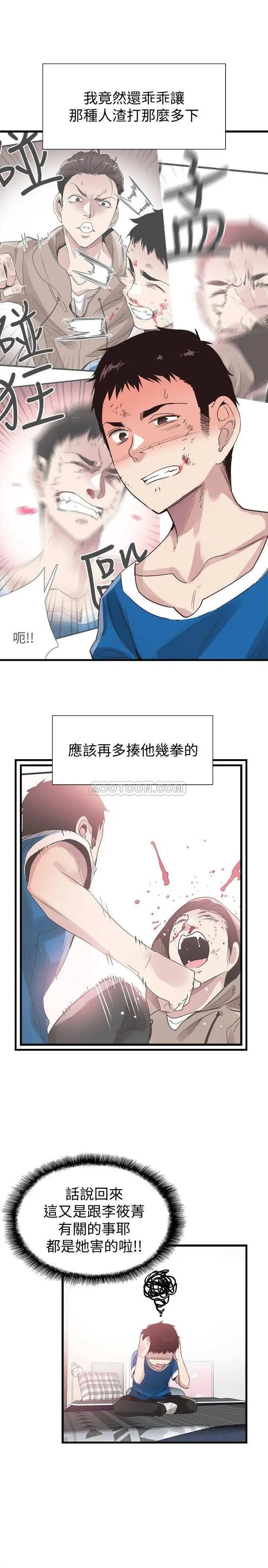 校园LIVE秀[顶通]韩漫全集-第40话 用身体帮忙治疗的筱菁无删减无遮挡章节图片 