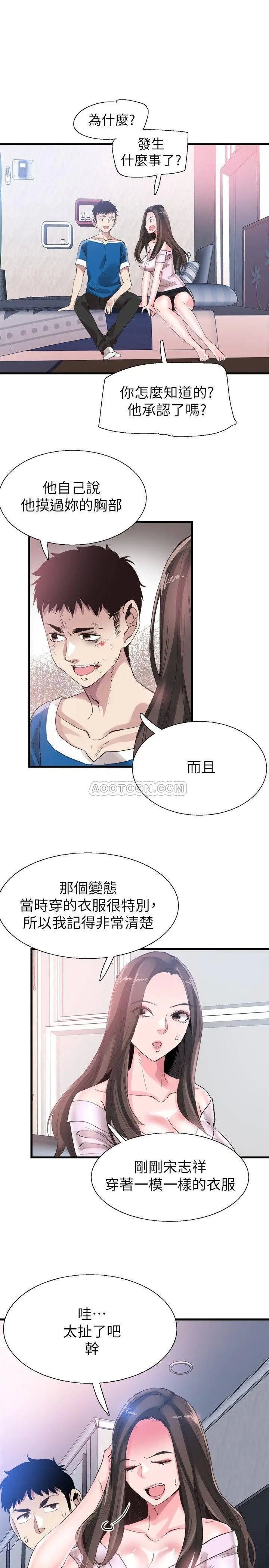 校园LIVE秀[顶通]韩漫全集-第40话 用身体帮忙治疗的筱菁无删减无遮挡章节图片 