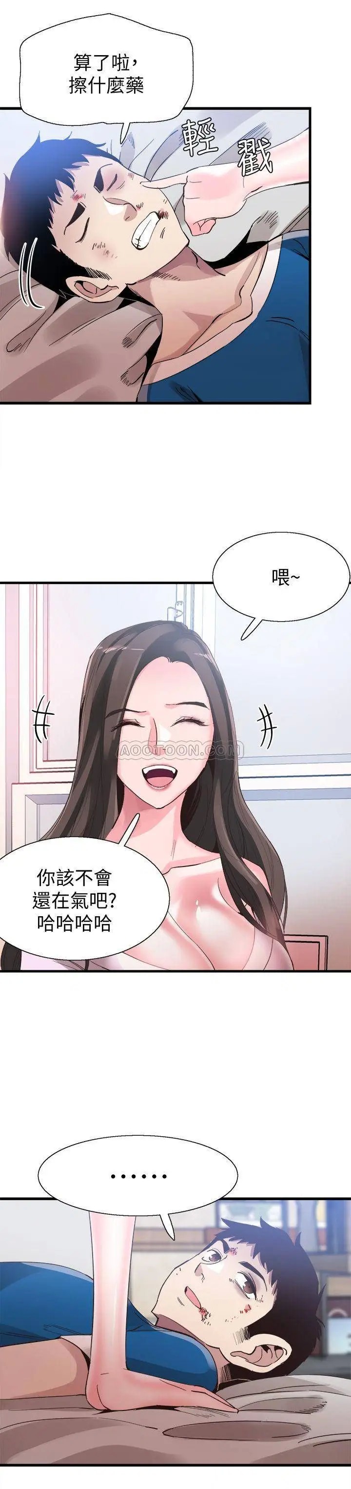校园LIVE秀[顶通]韩漫全集-第40话 用身体帮忙治疗的筱菁无删减无遮挡章节图片 