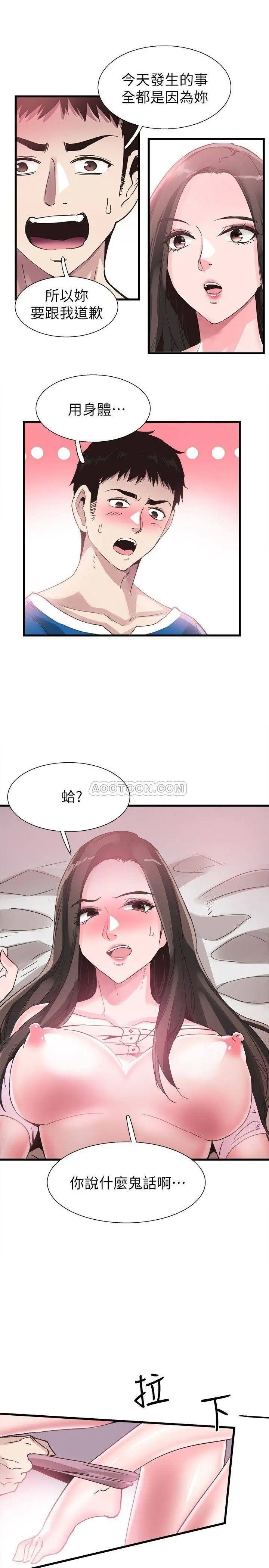 校园LIVE秀[顶通]韩漫全集-第40话 用身体帮忙治疗的筱菁无删减无遮挡章节图片 