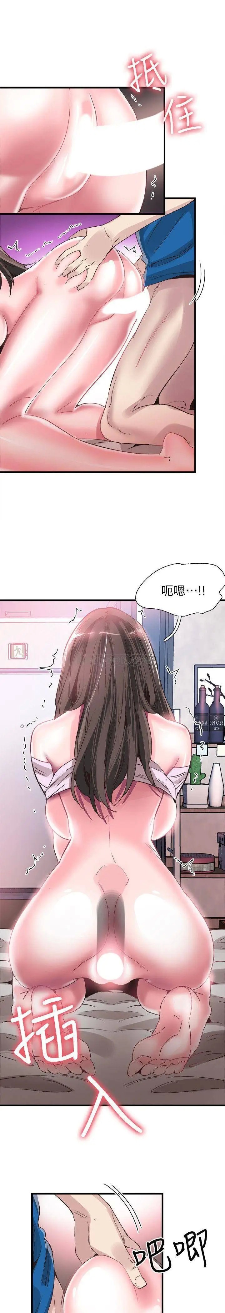 校园LIVE秀[顶通]韩漫全集-第41话 意外对政凯很顺从的她无删减无遮挡章节图片 
