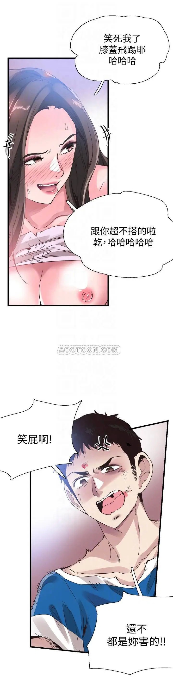 校园LIVE秀[顶通]韩漫全集-第41话 意外对政凯很顺从的她无删减无遮挡章节图片 