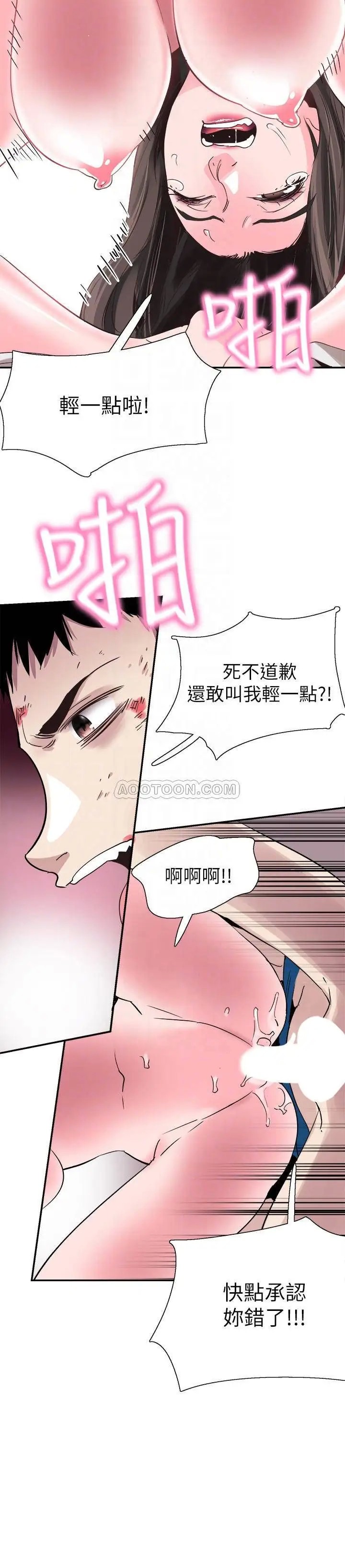 校园LIVE秀[顶通]韩漫全集-第41话 意外对政凯很顺从的她无删减无遮挡章节图片 
