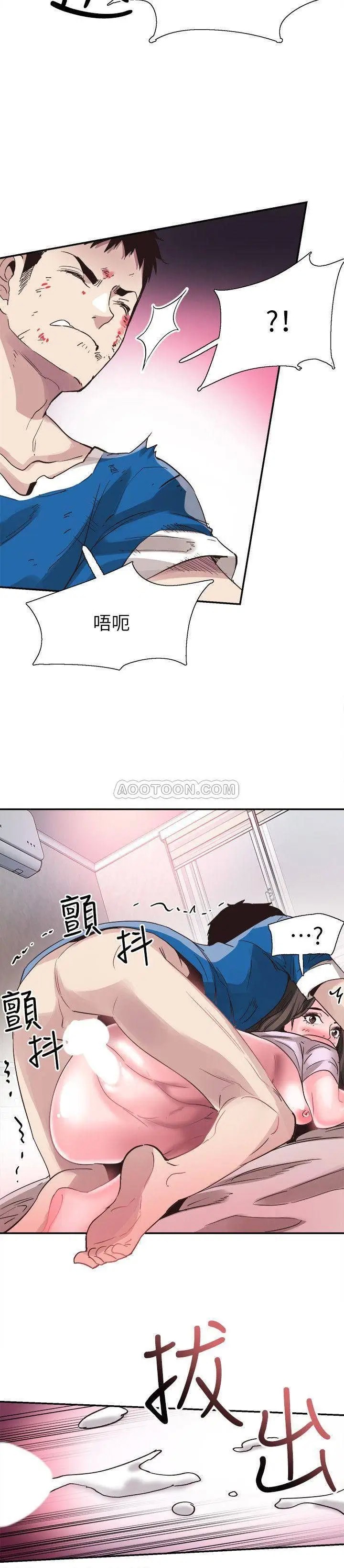 校园LIVE秀[顶通]韩漫全集-第41话 意外对政凯很顺从的她无删减无遮挡章节图片 