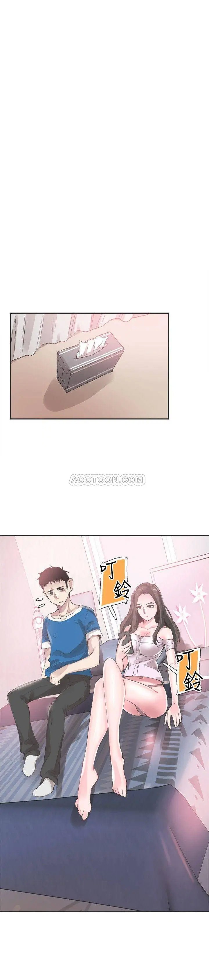 校园LIVE秀[顶通]韩漫全集-第41话 意外对政凯很顺从的她无删减无遮挡章节图片 
