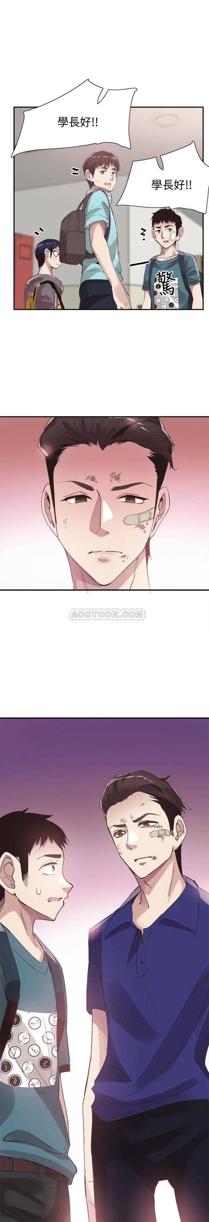 校园LIVE秀[顶通]韩漫全集-第41话 意外对政凯很顺从的她无删减无遮挡章节图片 
