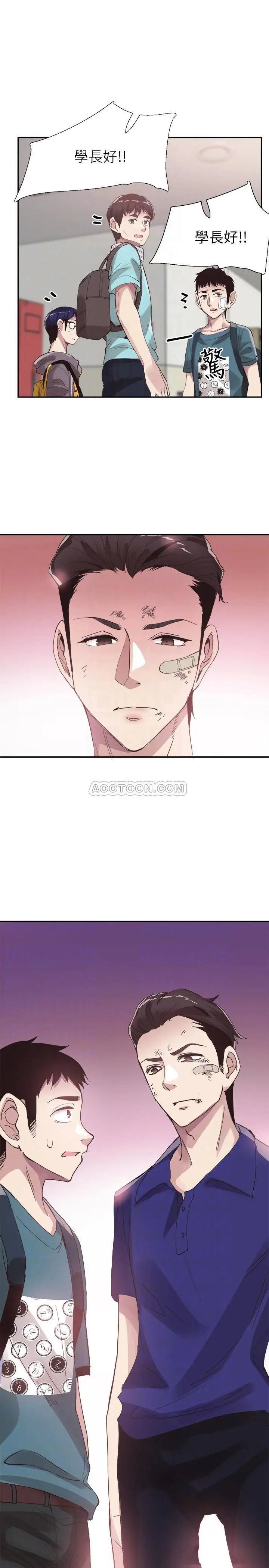 校园LIVE秀[顶通]韩漫全集-第42话 偶遇被忘得一乾二净的佳颖无删减无遮挡章节图片 