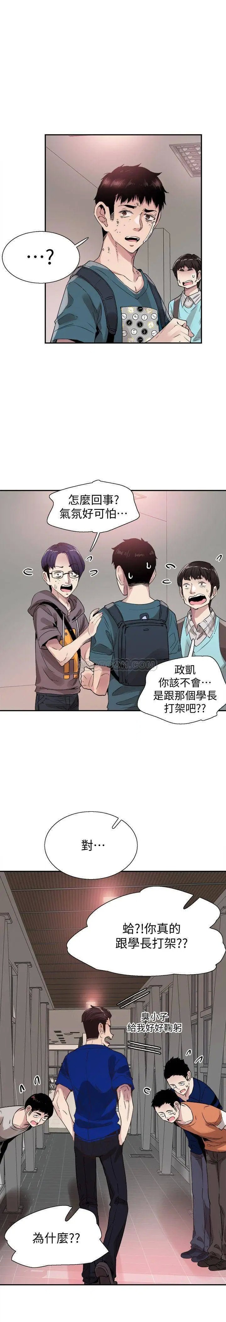 校园LIVE秀[顶通]韩漫全集-第42话 偶遇被忘得一乾二净的佳颖无删减无遮挡章节图片 