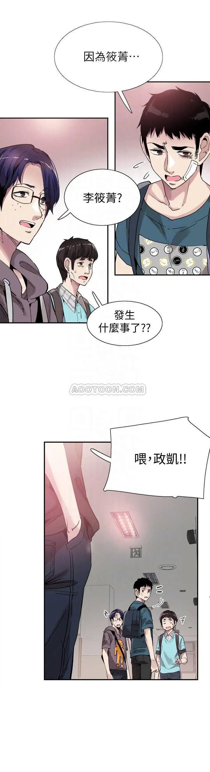 校园LIVE秀[顶通]韩漫全集-第42话 偶遇被忘得一乾二净的佳颖无删减无遮挡章节图片 