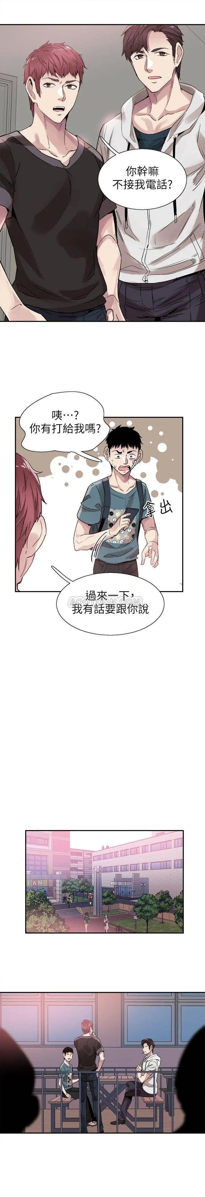 校园LIVE秀[顶通]韩漫全集-第42话 偶遇被忘得一乾二净的佳颖无删减无遮挡章节图片 