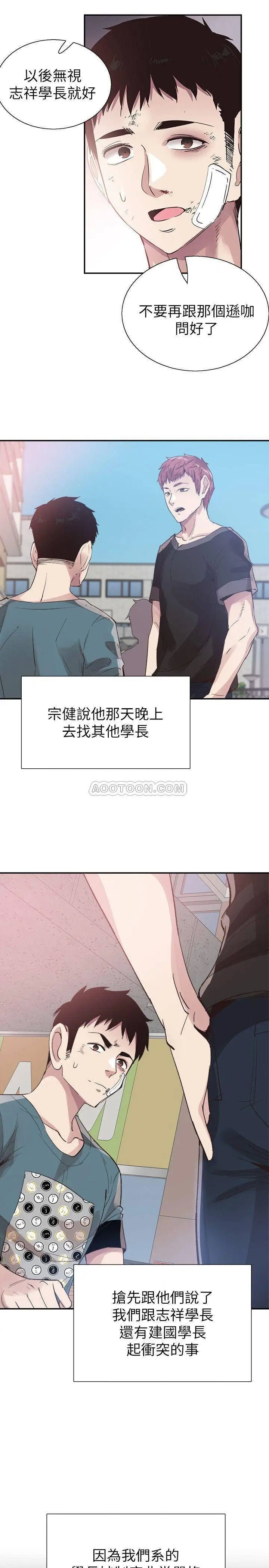 校园LIVE秀[顶通]韩漫全集-第42话 偶遇被忘得一乾二净的佳颖无删减无遮挡章节图片 