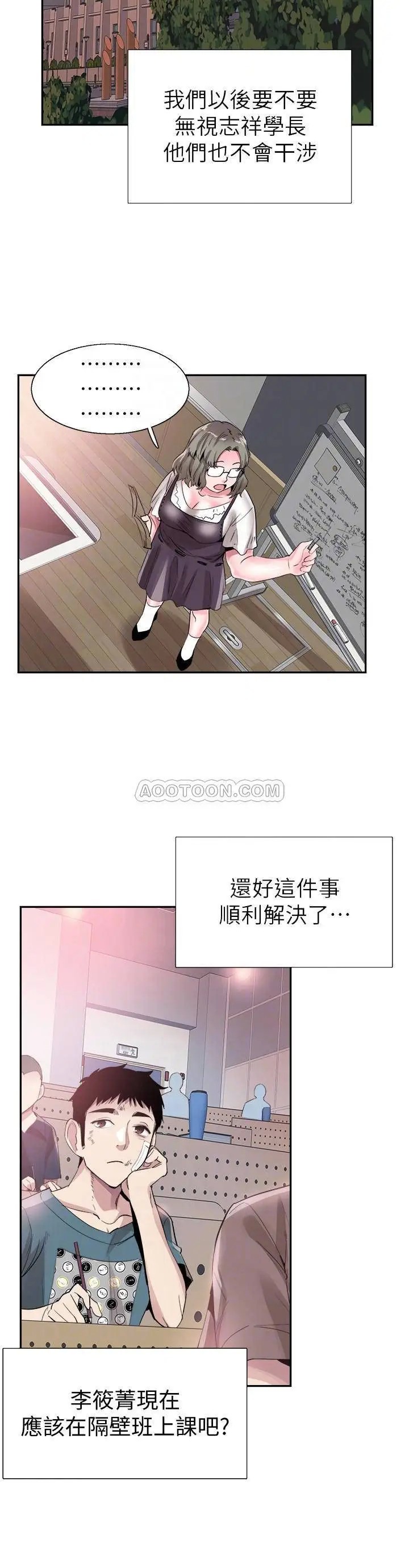 校园LIVE秀[顶通]韩漫全集-第42话 偶遇被忘得一乾二净的佳颖无删减无遮挡章节图片 