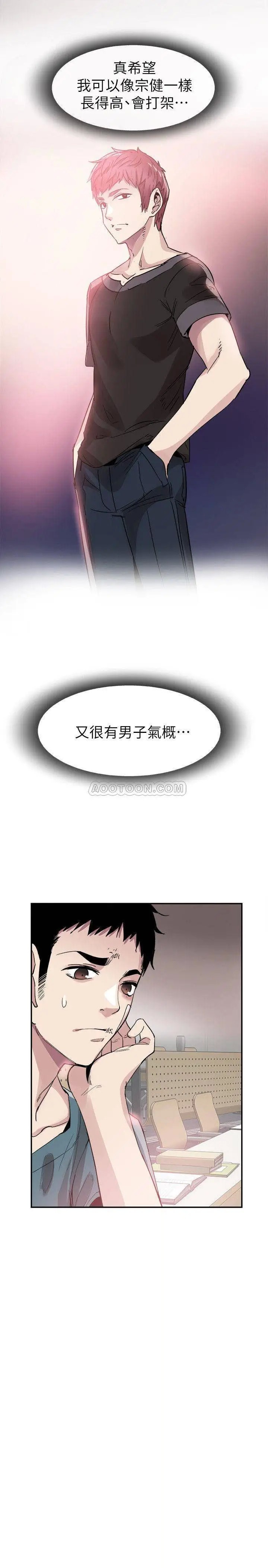 校园LIVE秀[顶通]韩漫全集-第42话 偶遇被忘得一乾二净的佳颖无删减无遮挡章节图片 