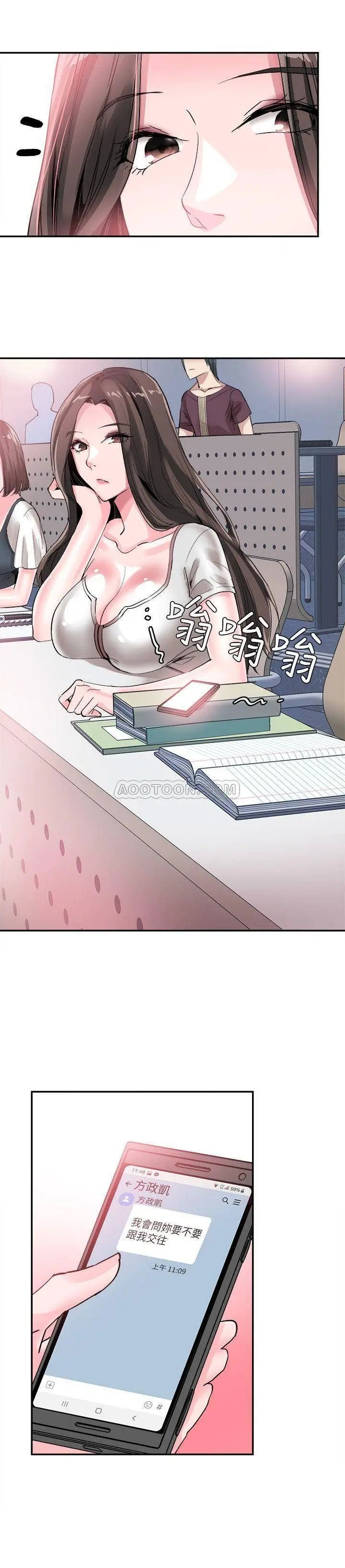 校园LIVE秀[顶通]韩漫全集-第42话 偶遇被忘得一乾二净的佳颖无删减无遮挡章节图片 