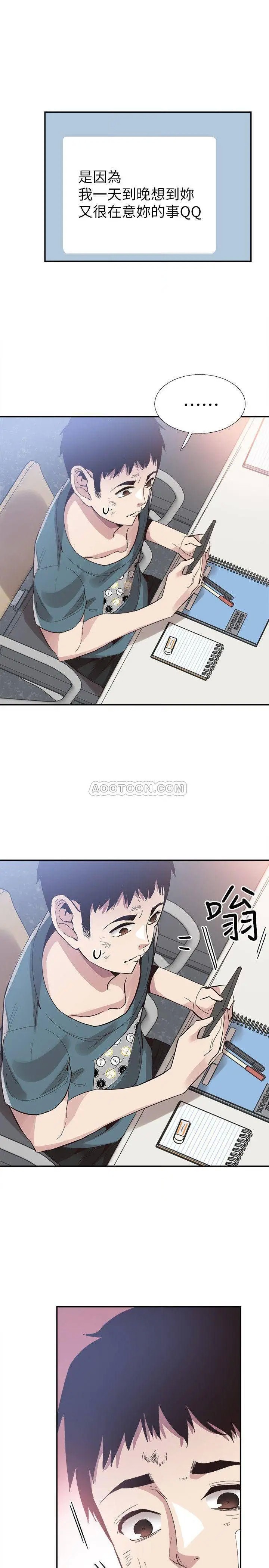 校园LIVE秀[顶通]韩漫全集-第42话 偶遇被忘得一乾二净的佳颖无删减无遮挡章节图片 
