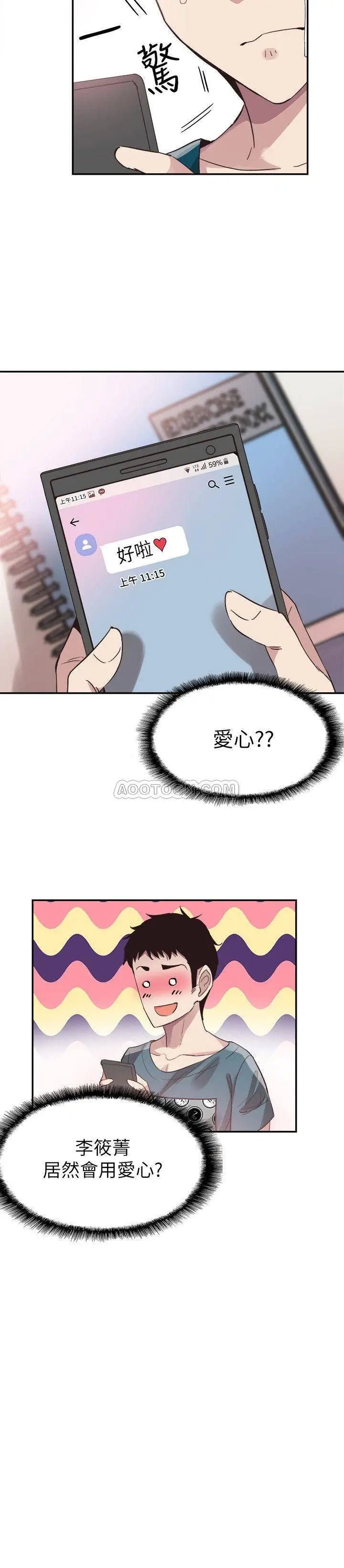校园LIVE秀[顶通]韩漫全集-第42话 偶遇被忘得一乾二净的佳颖无删减无遮挡章节图片 