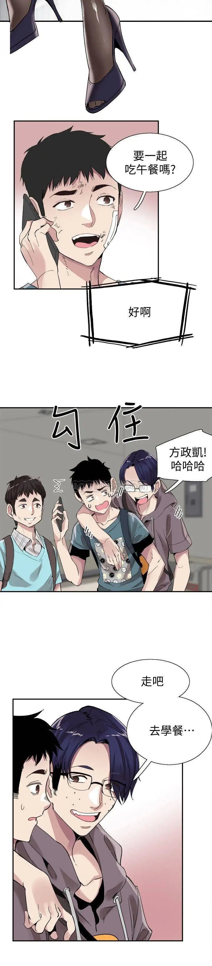 校园LIVE秀[顶通]韩漫全集-第42话 偶遇被忘得一乾二净的佳颖无删减无遮挡章节图片 
