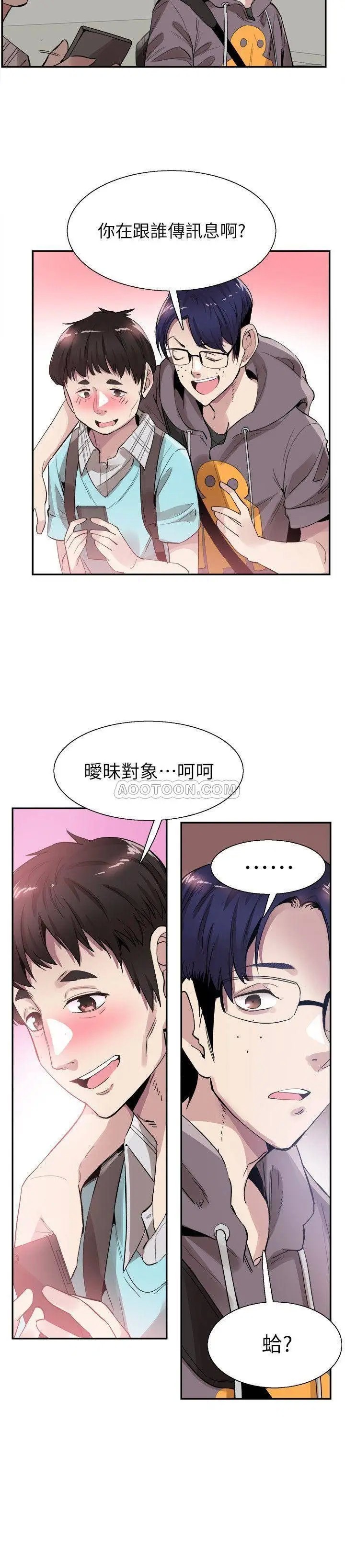 校园LIVE秀[顶通]韩漫全集-第42话 偶遇被忘得一乾二净的佳颖无删减无遮挡章节图片 