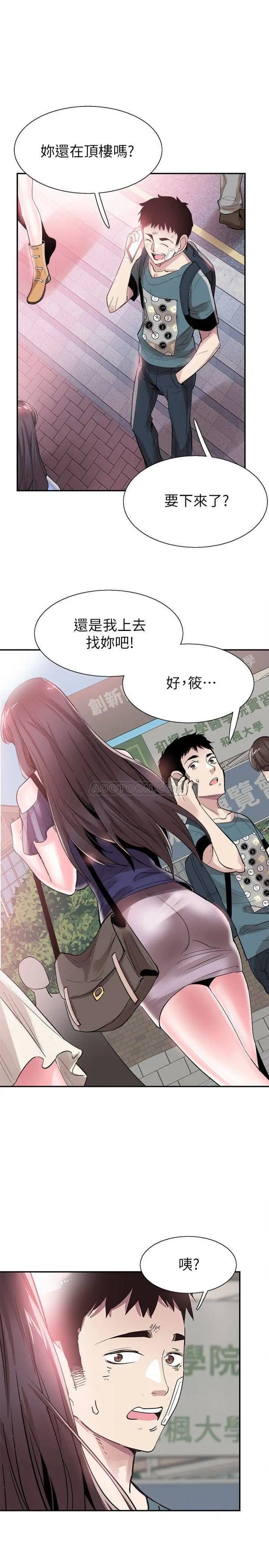 校园LIVE秀[顶通]韩漫全集-第43话 可爱的女友无删减无遮挡章节图片 