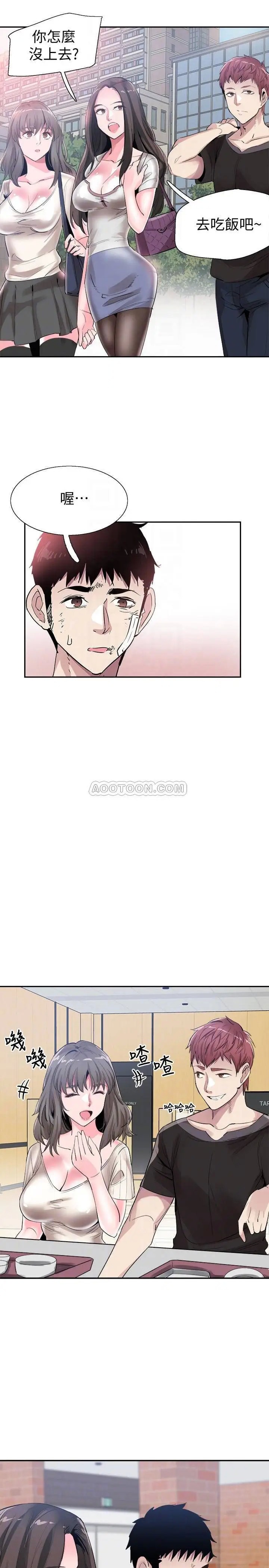 校园LIVE秀[顶通]韩漫全集-第43话 可爱的女友无删减无遮挡章节图片 