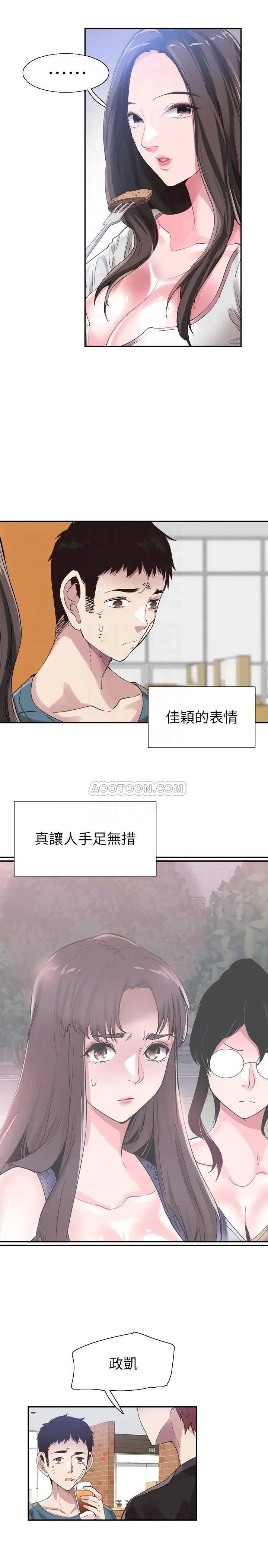 校园LIVE秀[顶通]韩漫全集-第43话 可爱的女友无删减无遮挡章节图片 