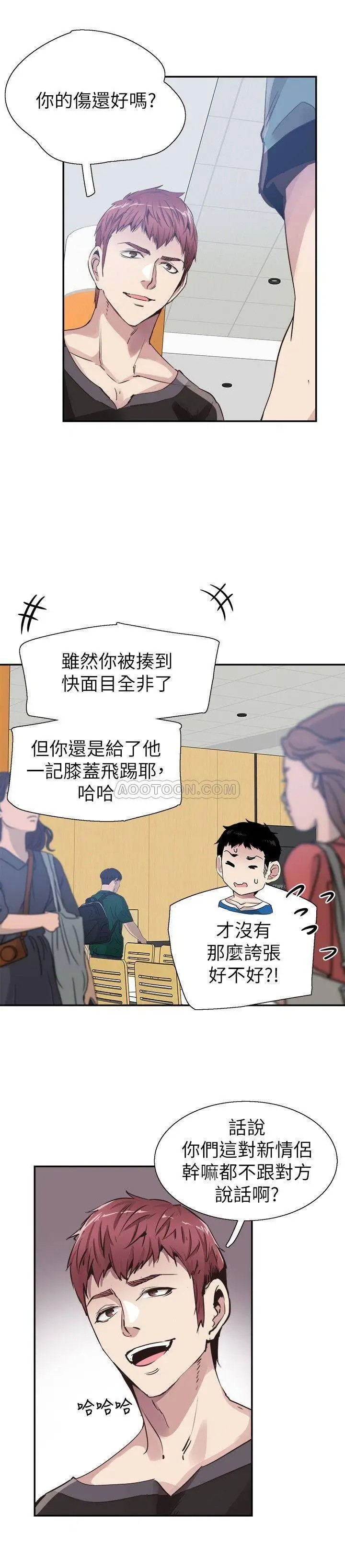校园LIVE秀[顶通]韩漫全集-第43话 可爱的女友无删减无遮挡章节图片 