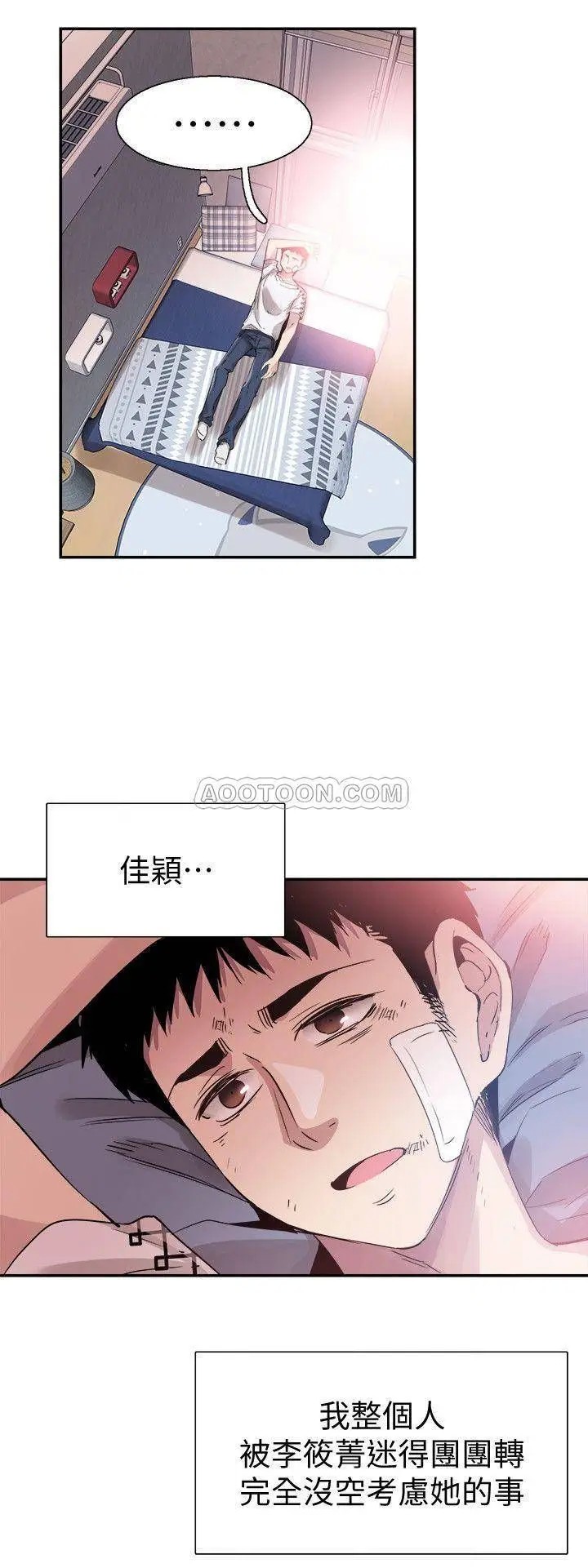 校园LIVE秀[顶通]韩漫全集-第43话 可爱的女友无删减无遮挡章节图片 