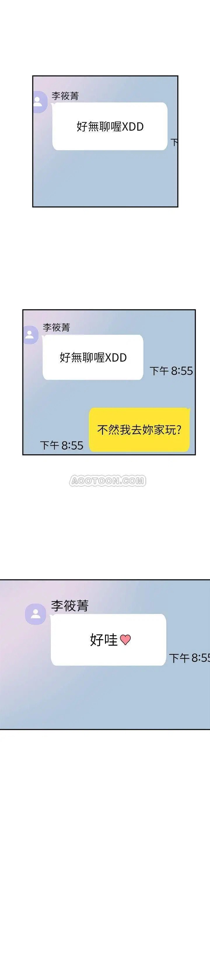 校园LIVE秀[顶通]韩漫全集-第43话 可爱的女友无删减无遮挡章节图片 