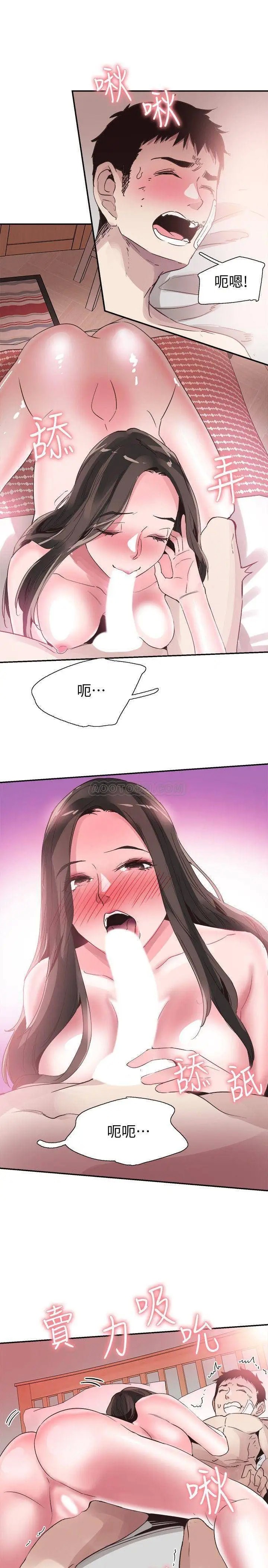 校园LIVE秀[顶通]韩漫全集-第43话 可爱的女友无删减无遮挡章节图片 