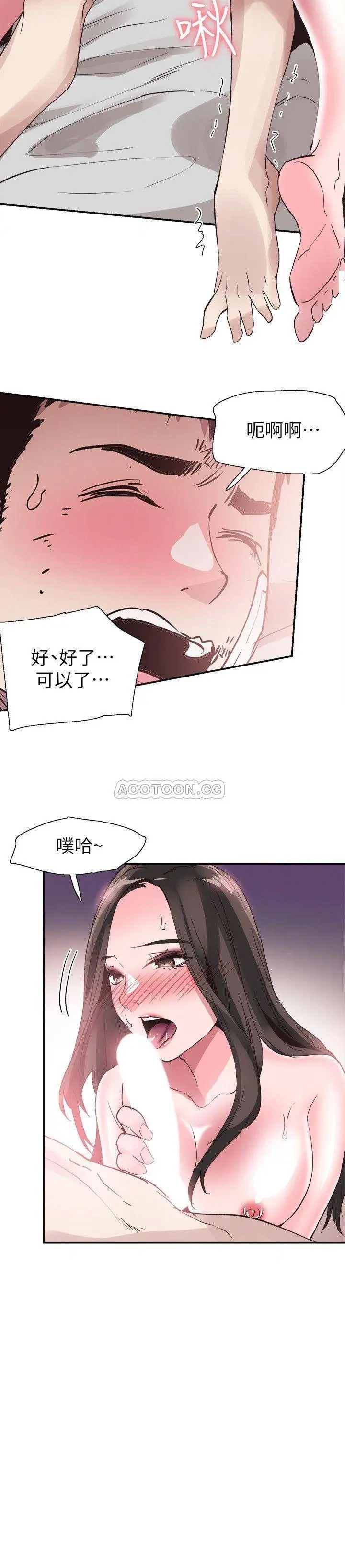 校园LIVE秀[顶通]韩漫全集-第44话 要跟佳颖联络吗?无删减无遮挡章节图片 