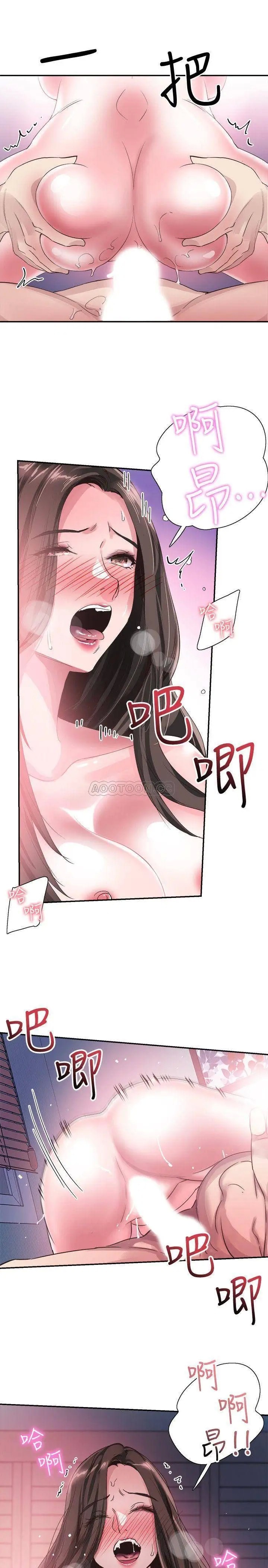 校园LIVE秀[顶通]韩漫全集-第44话 要跟佳颖联络吗?无删减无遮挡章节图片 