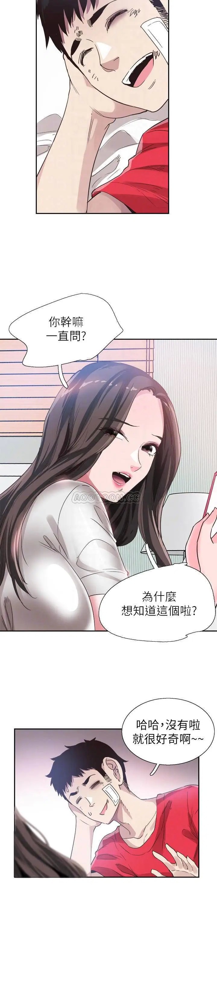 校园LIVE秀[顶通]韩漫全集-第44话 要跟佳颖联络吗?无删减无遮挡章节图片 