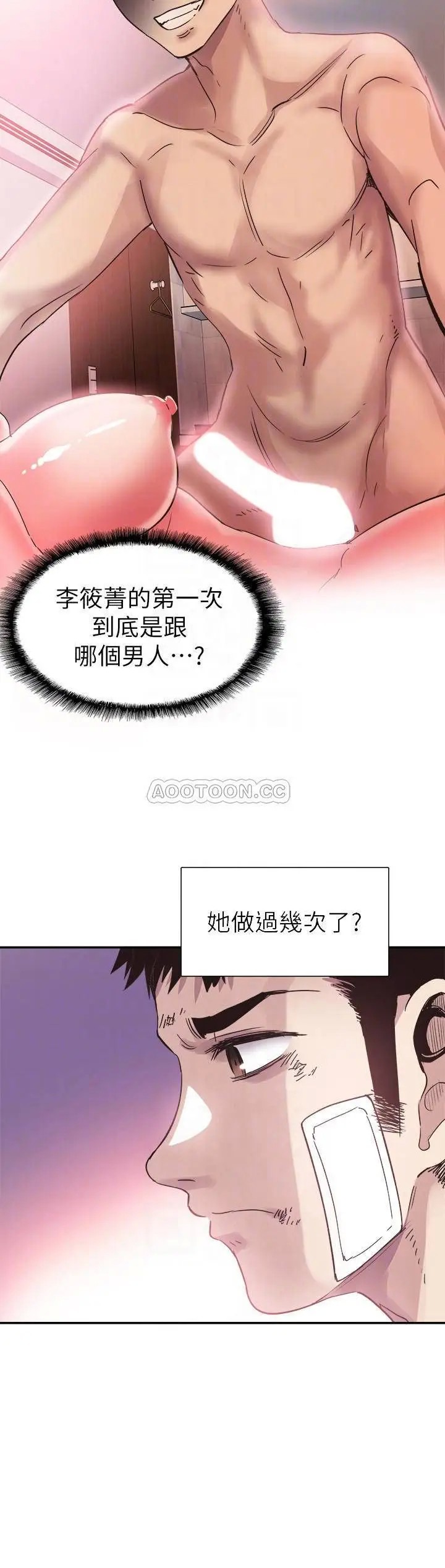 校园LIVE秀[顶通]韩漫全集-第44话 要跟佳颖联络吗?无删减无遮挡章节图片 